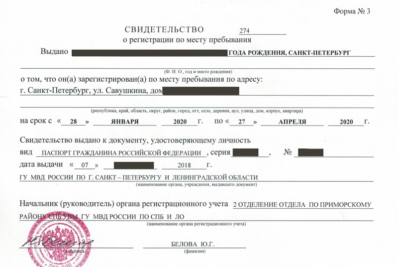 временная регистрация в Жуковке временная регистрация в Жуковке