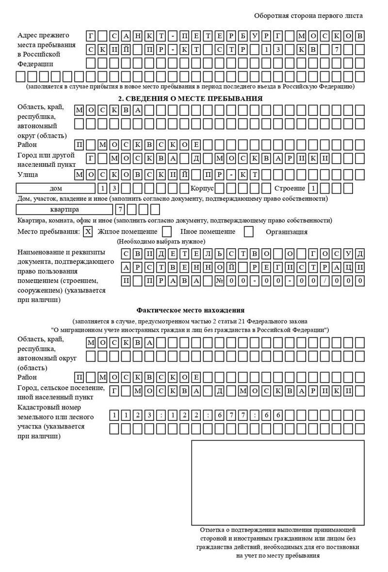 временная регистрация в Жуковке временная регистрация в Жуковке